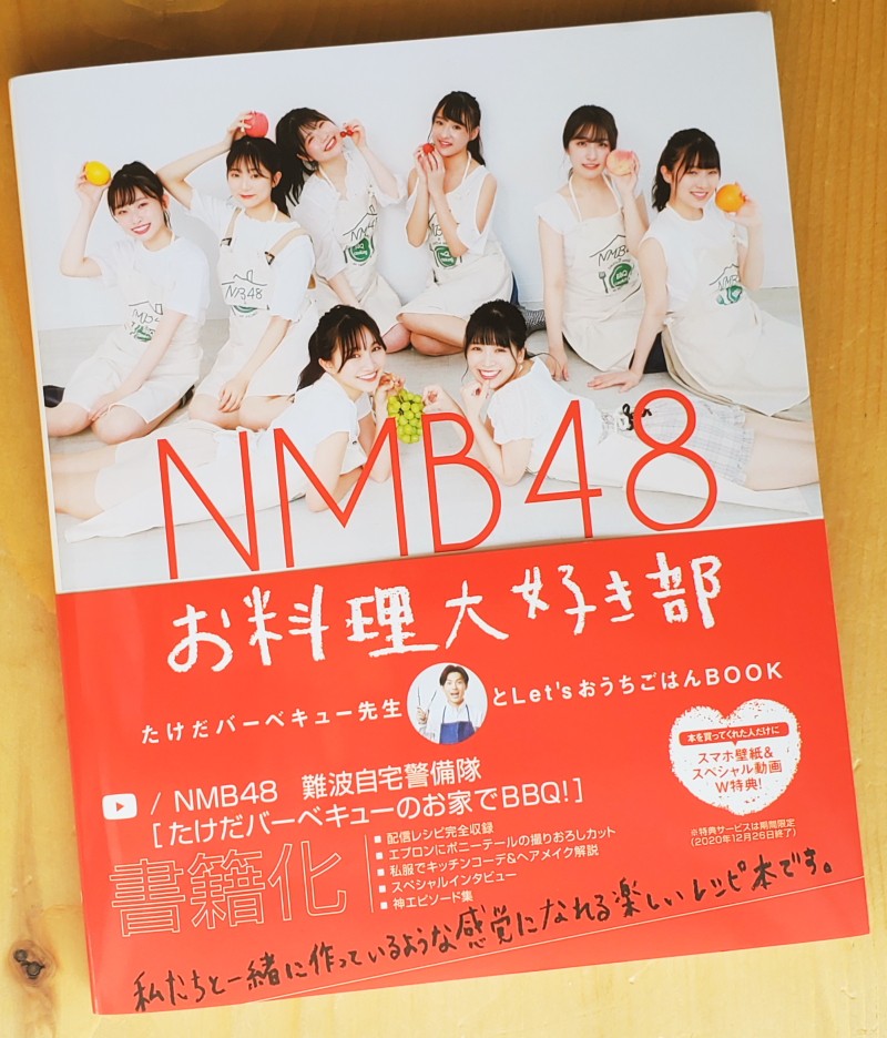 Nmb48と一緒におうちごはんしよ ジブリ風トースト れなたんパスタやってみた