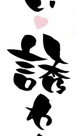 函館　立ち呑み誘い誘われ