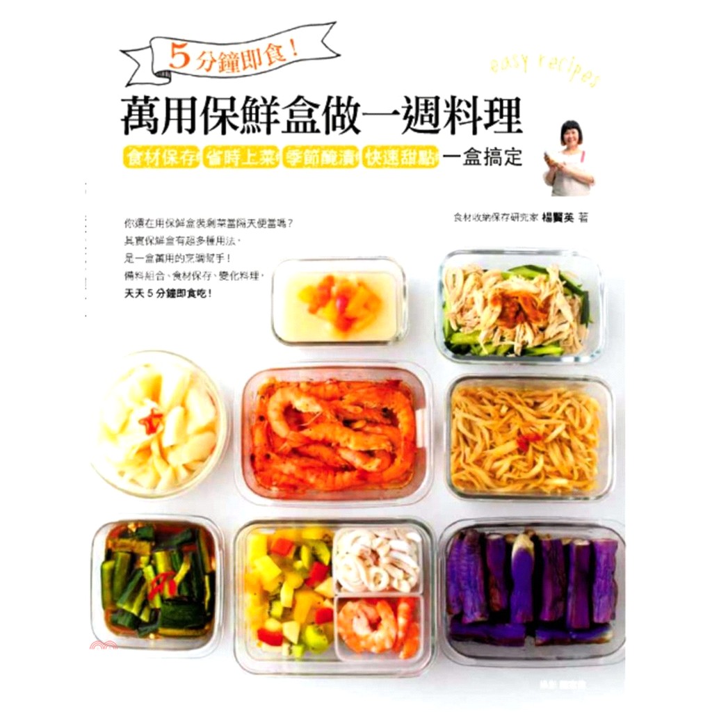 攪拌就成的蛋糕、果凍、布丁、奶酪…等，再加進自己喜愛的季節水果風味。本書食譜以台灣季節做設計，每道食譜皆可隨意混合、搭配醬料成一週菜單，適用於2人小家庭、有小朋友的家庭、小資租屋族，天天吃健康又省錢上