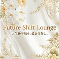 FSC | 人生後半戦を、最高傑作に。