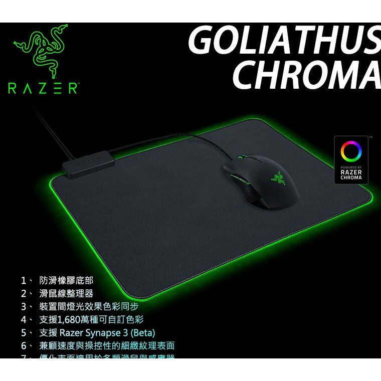 【福利品】RAZER雷蛇 Goliathus Chroma 重裝甲蟲 電競滑鼠墊 幻彩版