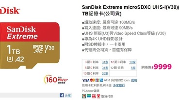 「實測」SanDisk Extreme microSDXC UHS-I V30 A2 1TB記憶卡開箱