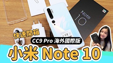 小米 Note 10 快速開箱！外型、5 鏡頭相機、人像與夜景模式實拍動眼看