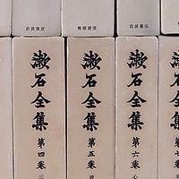 夏目漱石