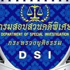 เตรียมสอบกรมสอบสวนคดีพิเศษ (DSI) 2566