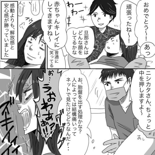 産後 迫りくる痛みや衝撃がヤバイ 産後レポマンガ ママリ Mamari