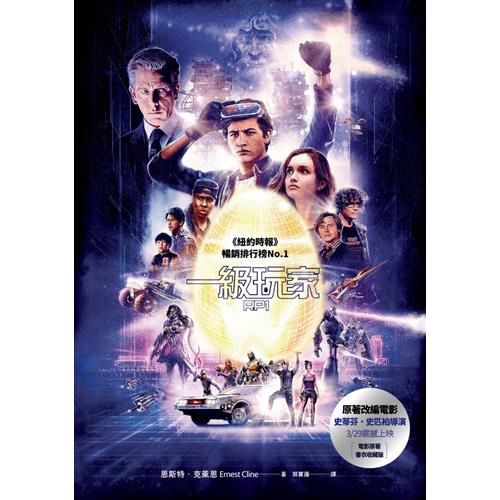 商品資料 作者：恩斯特．克萊恩 出版社：麥田 出版日期：20180207 ISBN/ISSN：9789863445319 語言：繁體/中文 裝訂方式：平裝 頁數：448 原價：399 --------