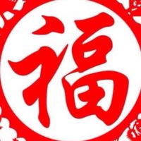 💖福星高照家族💖