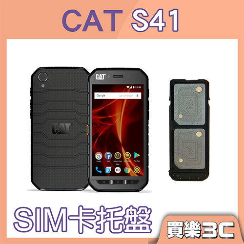 原廠SIM卡托盤n裸裝n公司貨