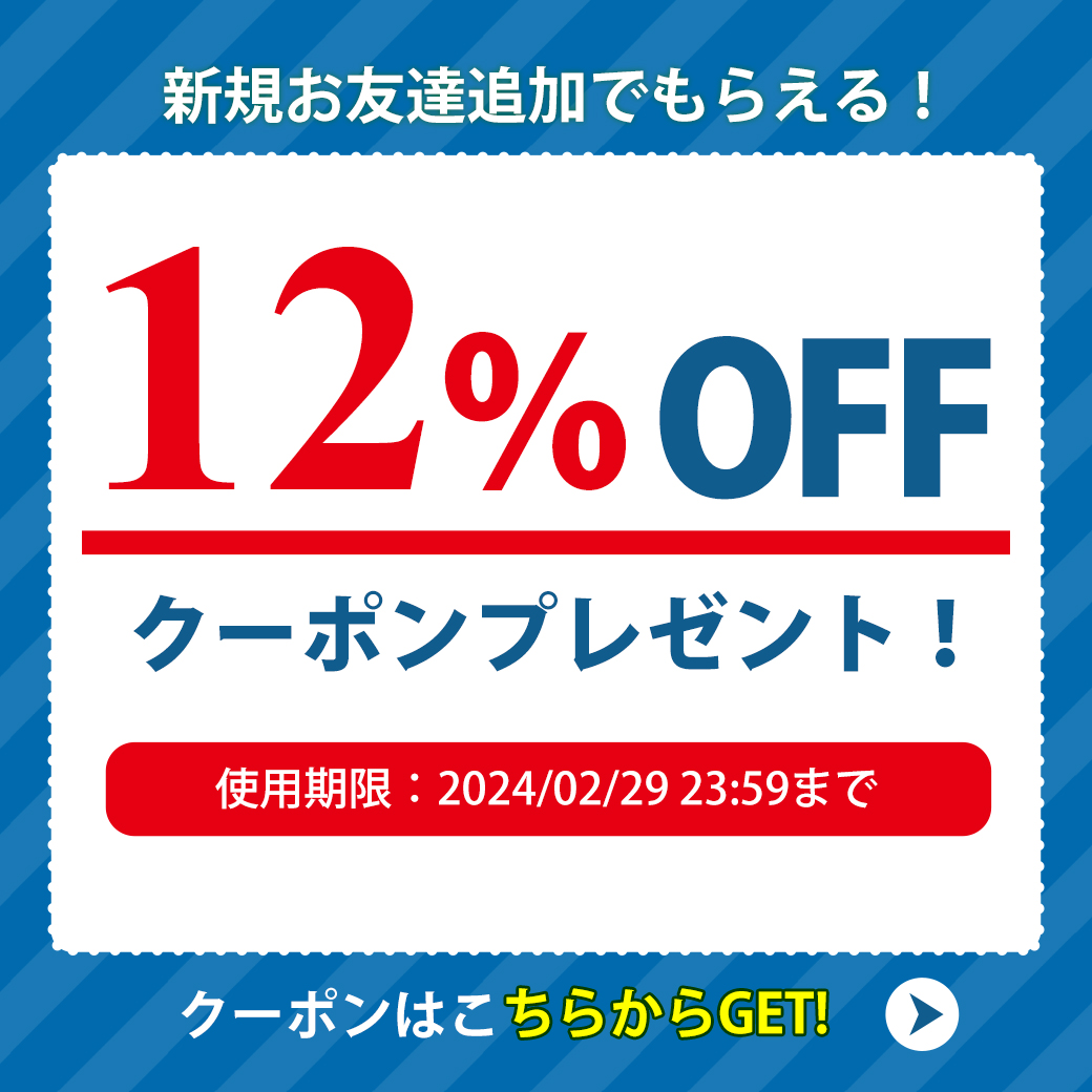 LINE Official Account Coupon