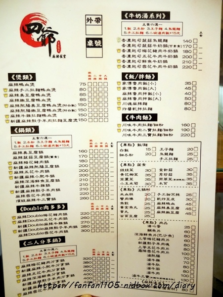 【淡水美食】四爺麻辣食堂 #麻辣鍋 #牛奶鍋 #麻辣鴨血臭豆腐 #家傳魯肉飯 (1).JPG