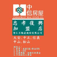 聖仁不動產熱情招募中-（專營大安.信義.中正.中山.松山）