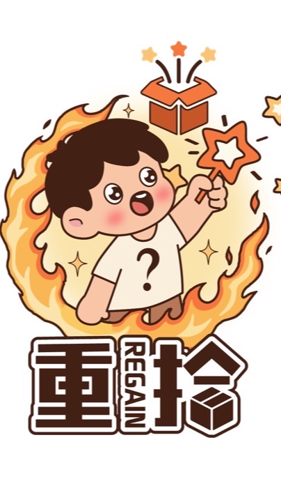 重拾潮玩屋