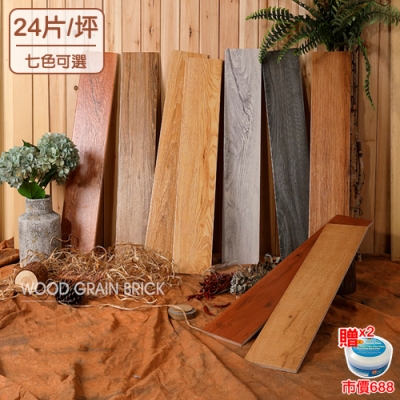 耐磨、防滑、阻燃、防水 高仿真立體木紋設計 免膠自黏.DIY好方便 出貨組合24片(贈去污膏二罐)