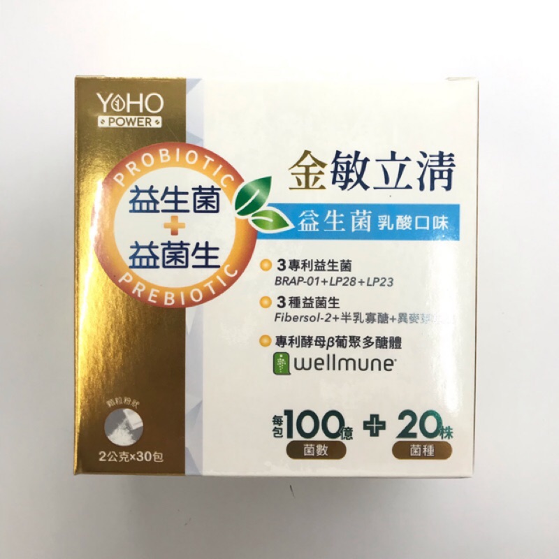 商品名稱 金敏立清益生菌成分：非基改玉米澱粉、砂糖、膳食纖維（玉米來源可溶性纖維）、脫脂奶粉、乳酸菌＊(乳酸菌、葡萄糖)、聚葡萄糖、異麥芽寡醣、半乳寡醣、優格香料、檸檬酸、蘋果酸 乳酸菌組成: 植物乳