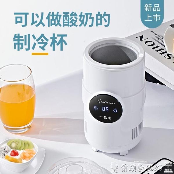 製冷杯 辦公室桌面快速製冷杯學生宿舍降溫杯冰鎮咖啡飲料神器自製優酪乳杯 爾碩LX