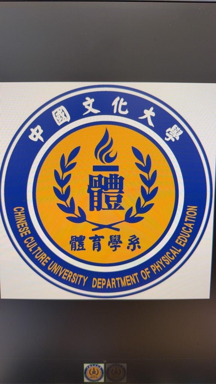 115年文化大學體育系新鮮人