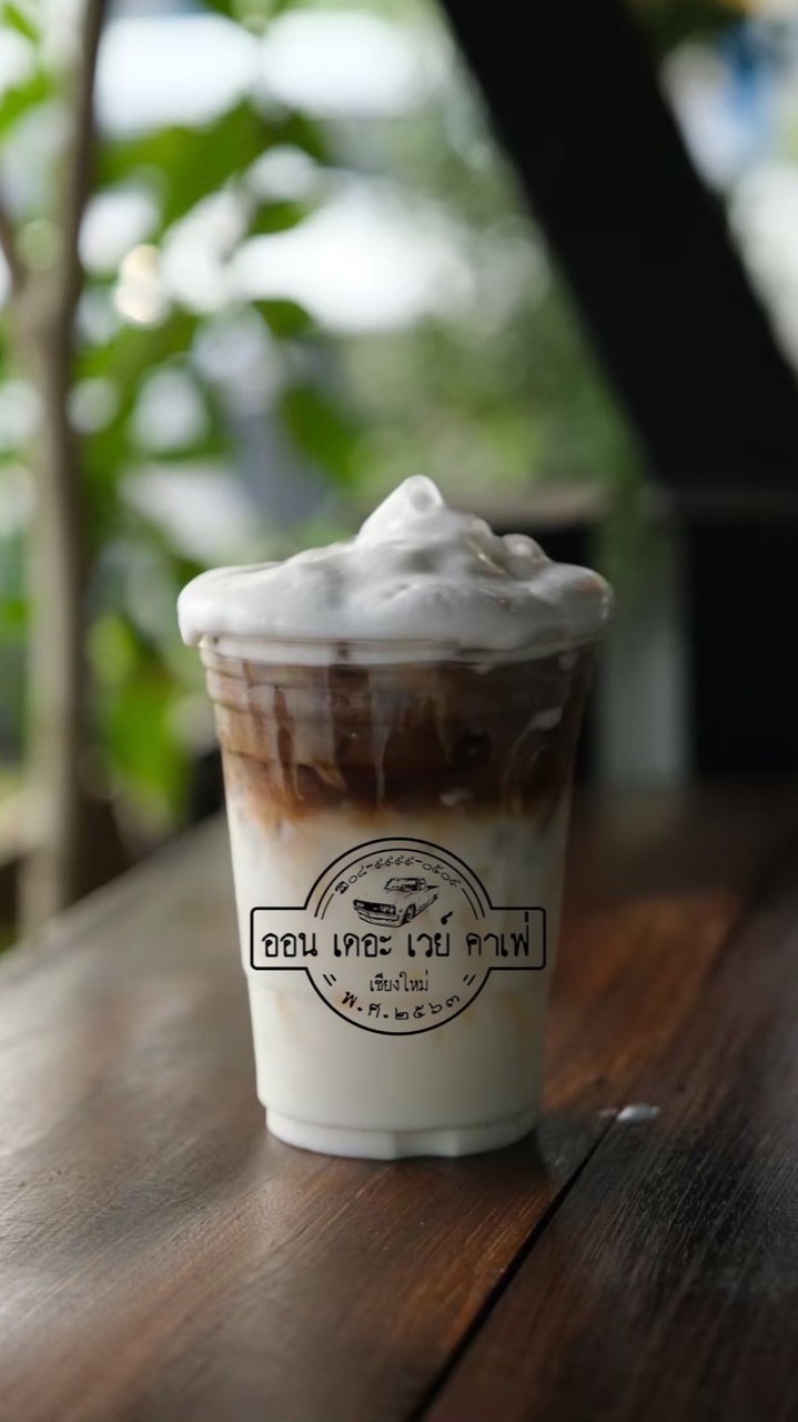 ออน เดอะ เวย์ คาเฟ่ เชียงใหม่ สาขาปางค่า จ.น่าน