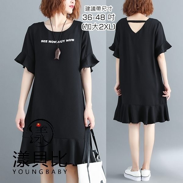 【YOUNGBABY中大碼】SEE NOW 荷葉袖擺裙襬雪紡洋裝(36-48)