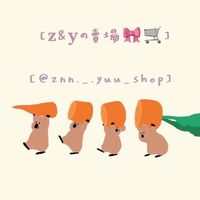 𝐳&𝐲の賣場🎀🛒