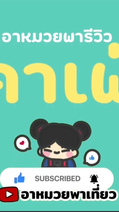 OpenChat รักยิ้มทัวร์​ชวนเที่ยว
