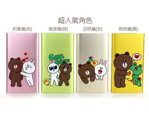 POSHOPღ【LINE】 FRIENDS 8000mah 鋁合金智能行動電源/移動電源