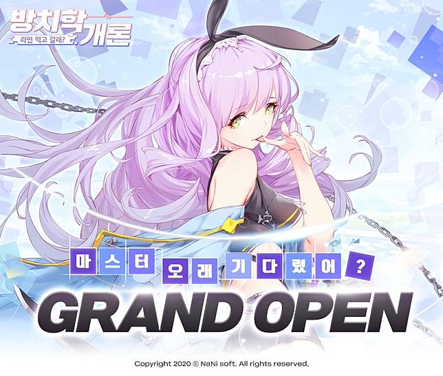 美少女放置養成 放置學概論 韓國google Play正式上架 遊戲基地 Line Today