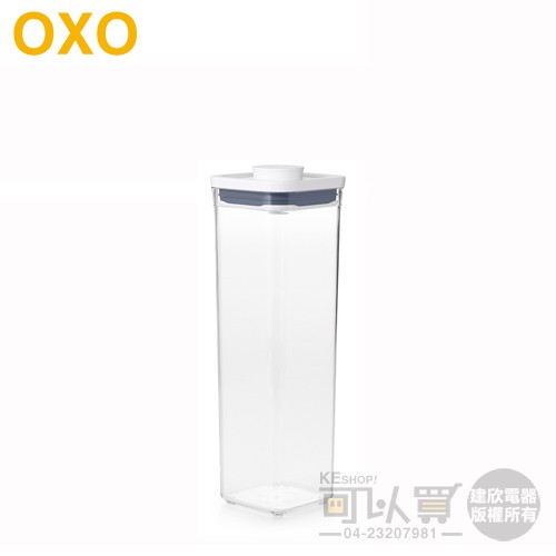 美國 OXO POP 正方按壓保鮮盒-2.1L 01023SS21 ｜專利設計，單手按壓即可密封、開啟｜ ◆按壓就可輕鬆開關◆適用於收納各式乾糧、粉類、義大利麵、餅乾、穀片...等 ◆圓角設計便於傾倒