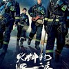 🔥火神的眼淚👩‍🚒