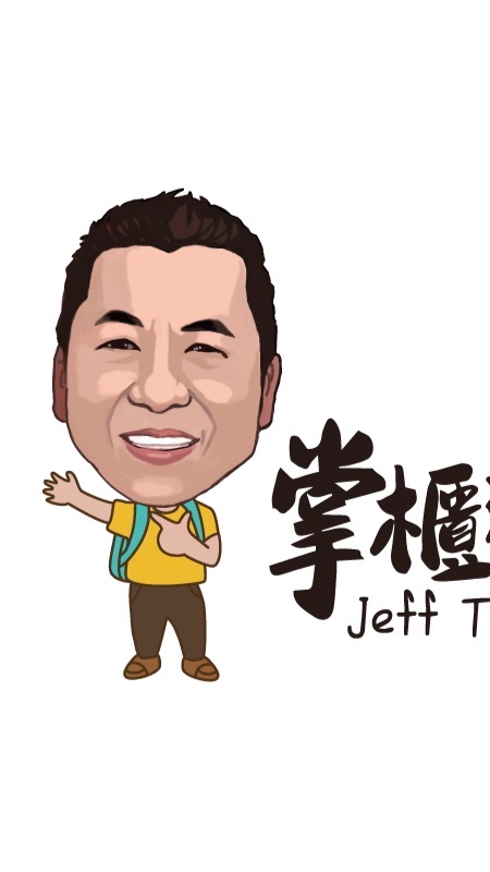 🤹🏻🚩跟著掌櫃玩樂趣☘️