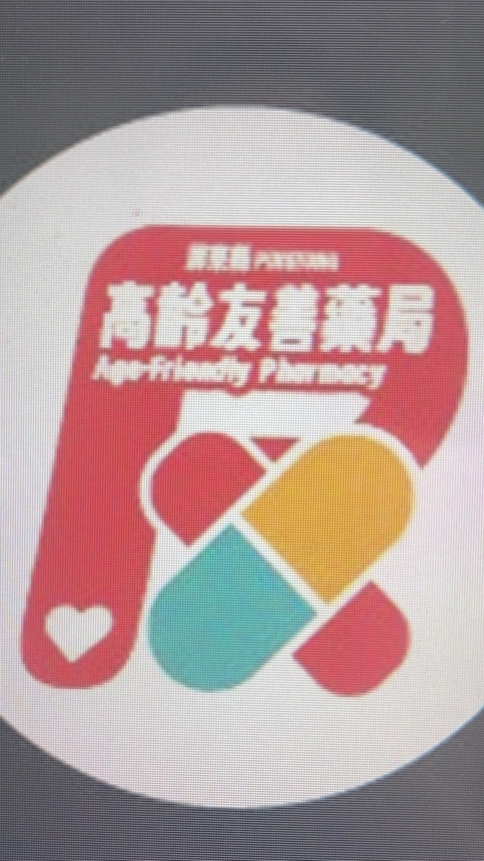 屏東縣高齡友善藥局