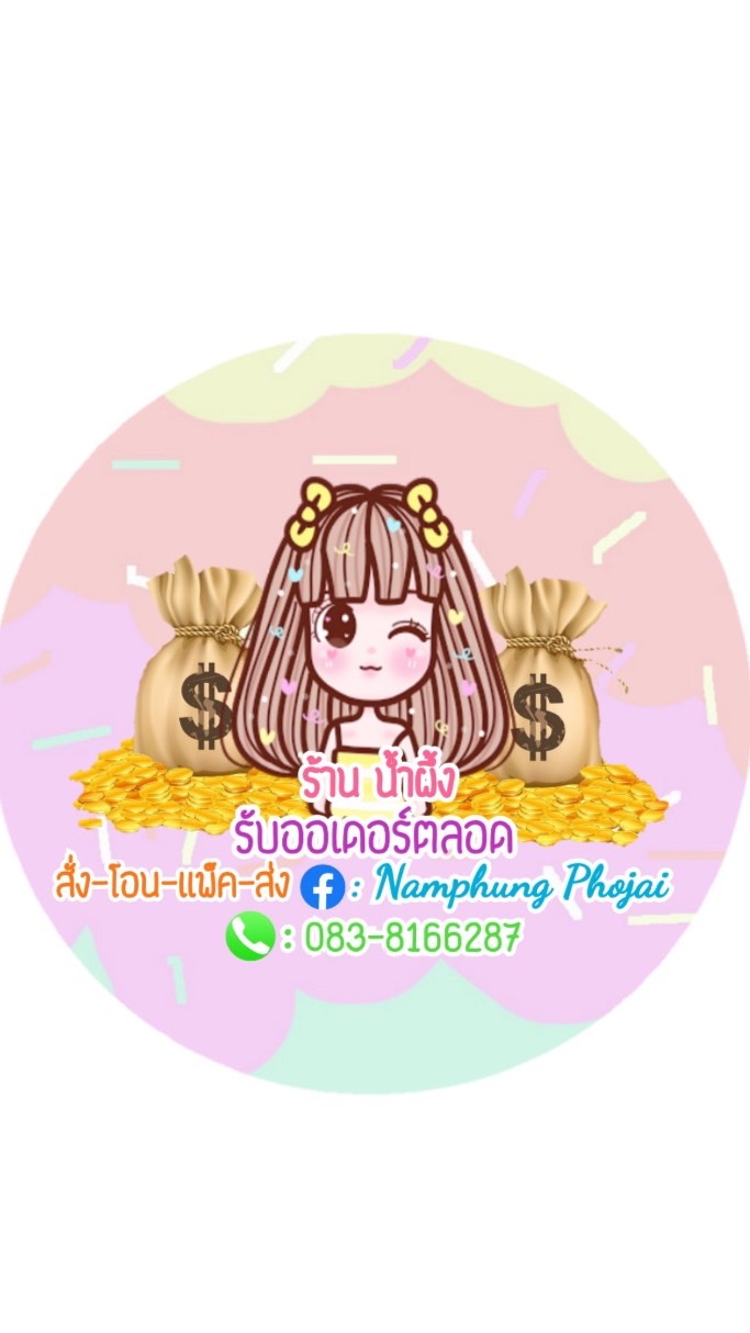สินค้าแฟชั่น  BY NP
