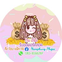 สินค้าแฟชั่น  BY NP