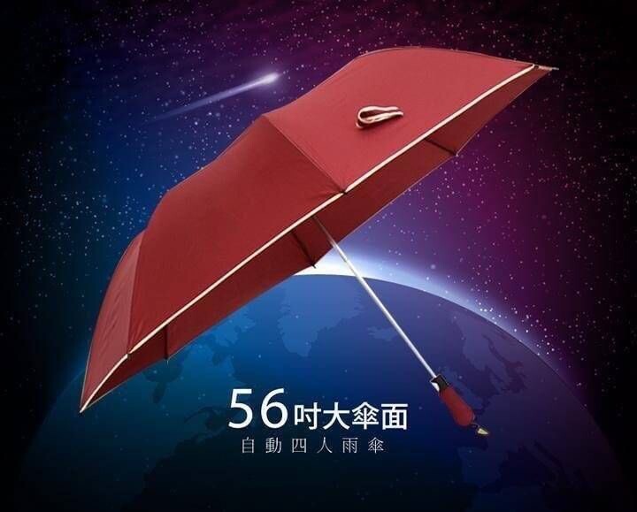 56吋新款超級無敵大傘面自動四人雨傘