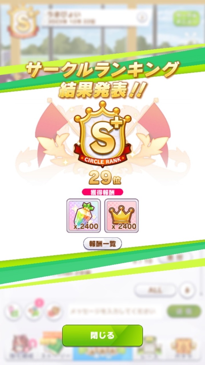 うまぴょい