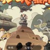 時光大爆炸鐵1+2服廢聊