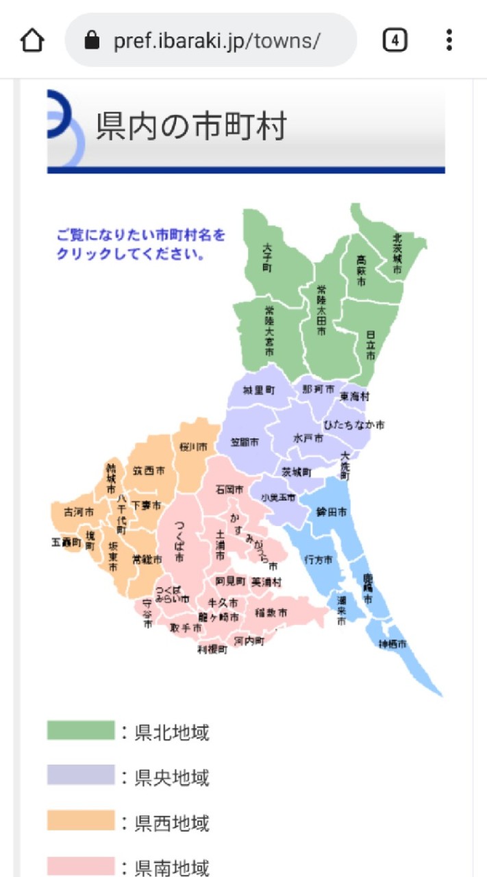 全国宣伝会@茨城県 OpenChat