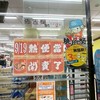 全聯鹽埕壽星店
