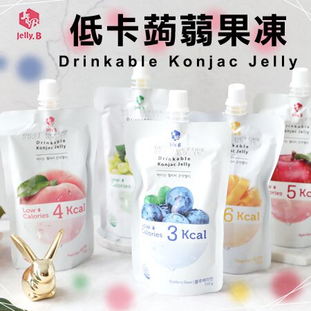 韓國 Jelly.B 低卡蒟蒻果凍 150g 果凍 果凍飲 蒟蒻果凍 低卡 果汁 便利包 零嘴【N103781】