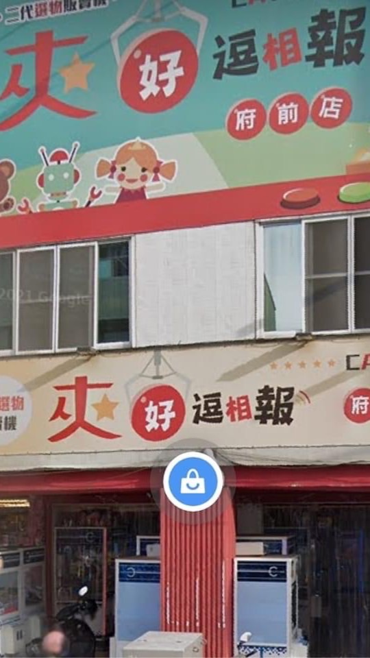 夾好逗相報～中獎請拍照上傳群組