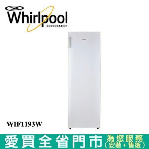 Whirlpool惠而浦193L直立式無霜冷凍櫃WIF1193W(預購)含配送+安裝【愛買】