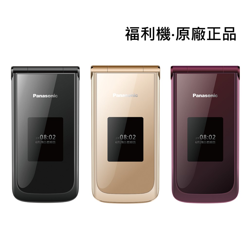 3.規格及配件內容以賣場文案為主,保固期限為三個月,無法參與原廠活動。Panasnoic VS-200 4G大字幕/大聲音折疊機．4G可以上網，連接 WIFI．大鈴聲，不擔心聽不到鈴聲 接不到電話．擁