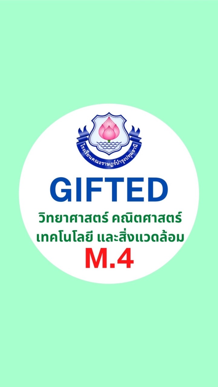 ห้องเรียนพิเศษวิทยาศาสตร์ คณิตศาสตร์ เทคโนโลยี และสิ่งแวดล้อม