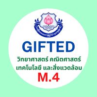 ห้องเรียนพิเศษวิทยาศาสตร์ คณิตศาสตร์ เทคโนโลยี และสิ่งแวดล้อม