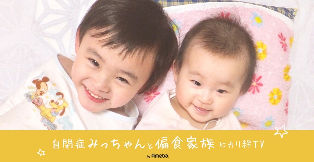 涙がとまりませんでした みっちゃんママがつづる 自閉症児との日常 2 0万回視聴の反響 ママリ Mamari