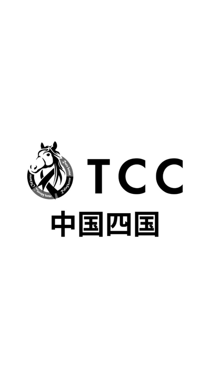 🐴TCC 会員部会【中国四国支部】