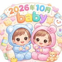 2026年10月出産予定ママの部屋