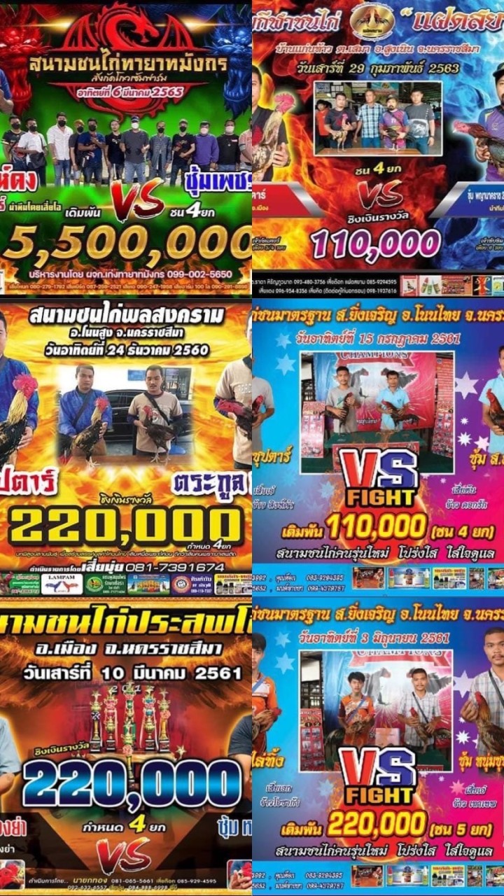 หนุ่มซุปตาร์ โคราช