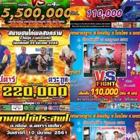 หนุ่มซุปตาร์ โคราช