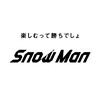 SnowMan大好きな人ー！🙋